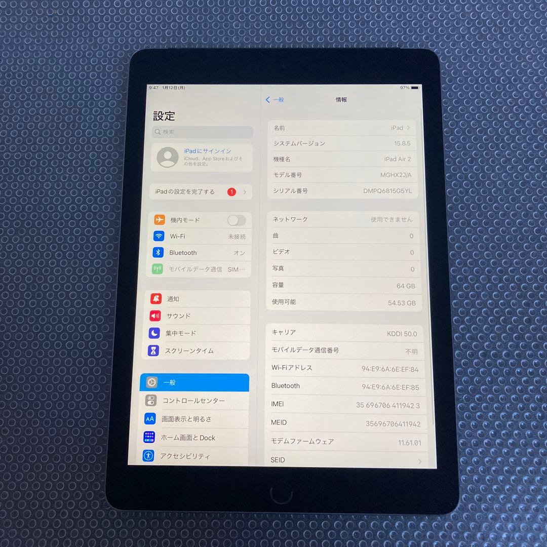 3937【早い者勝ち】電池最良好☆iPad Air2 第2世代 64GB au☆