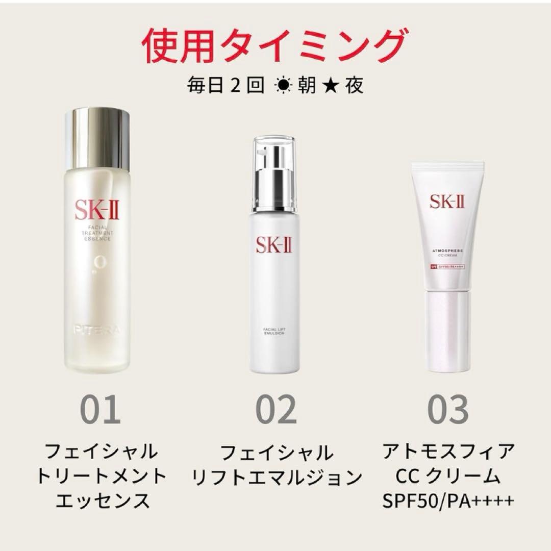 SK-II フェイシャル リフト エマルジョン 100g 乳液 ナイアシンアミド