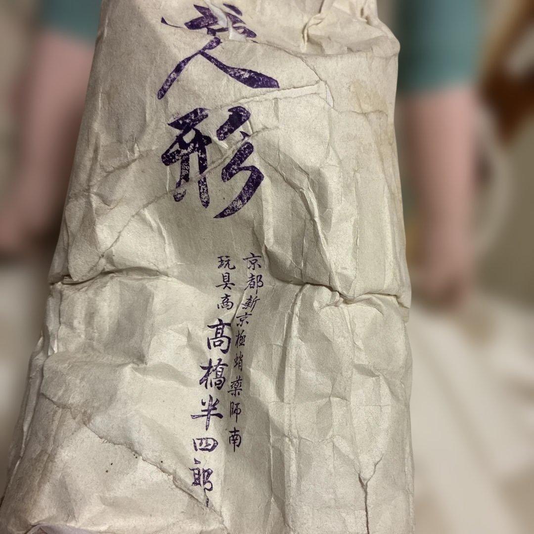 市松人形 京人形　玩具商　髙橋半四郎　約48cm