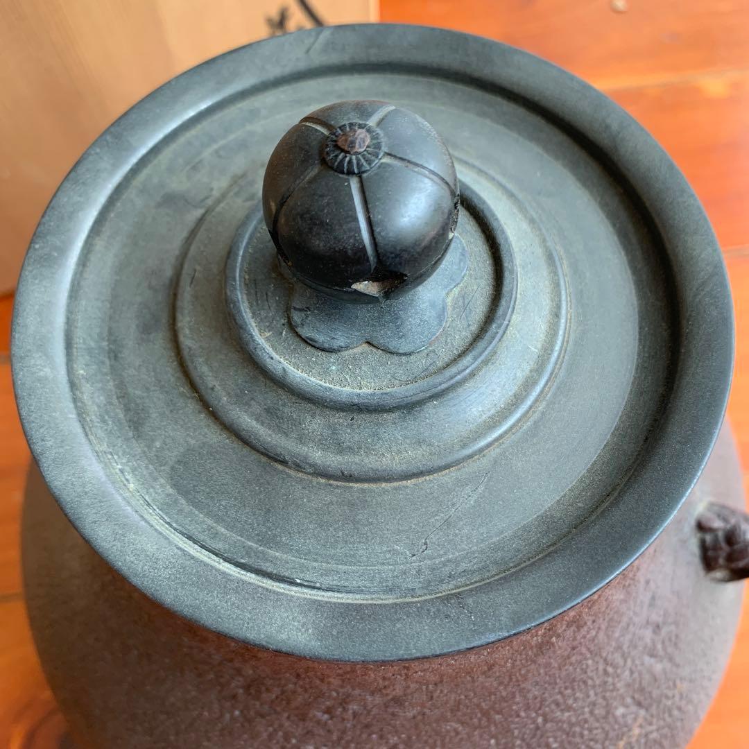 高橋敬典作　茶釜 共箱付き