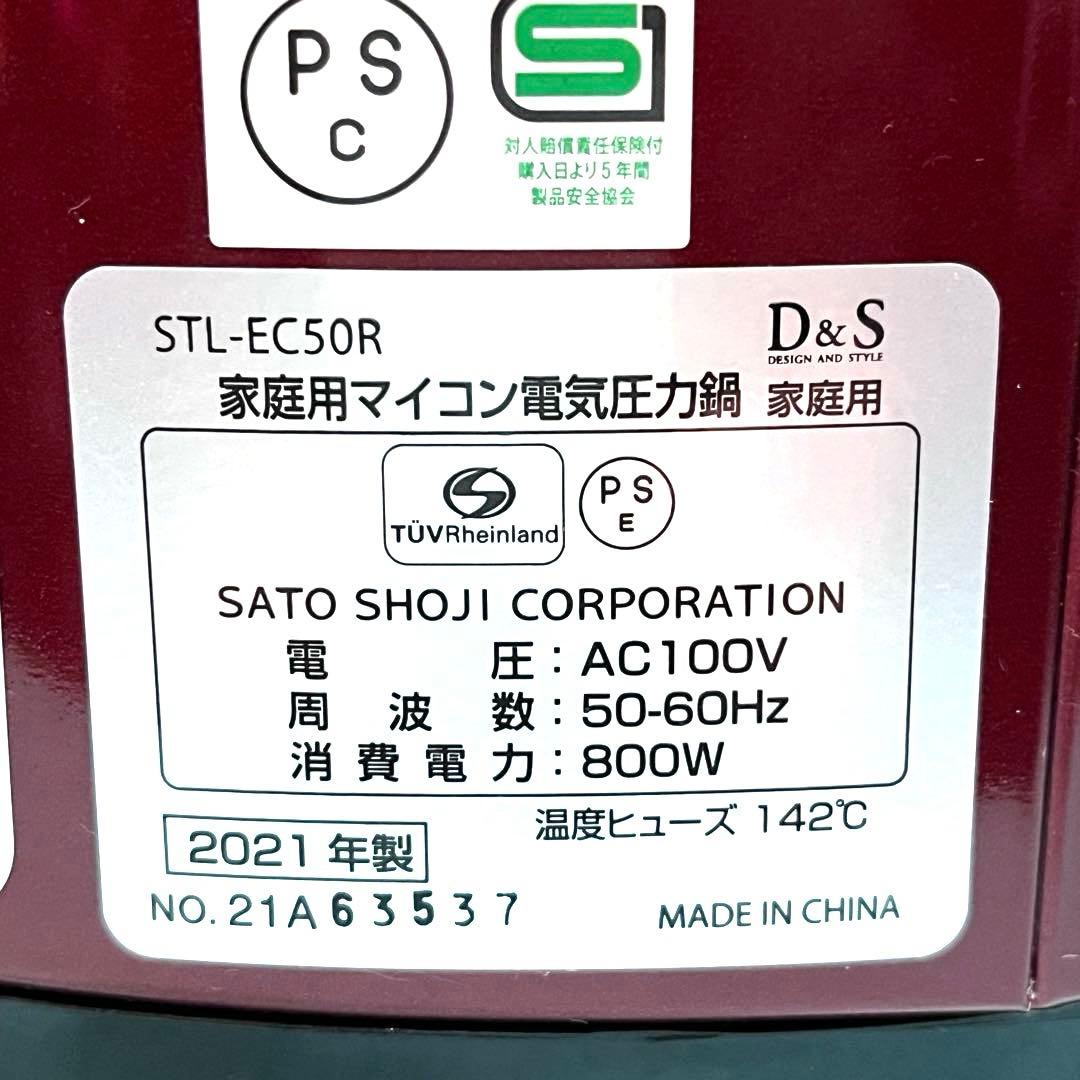 D&S 電気圧力鍋 4L マイコン 家庭用 STL-EC50R 赤 未使用品