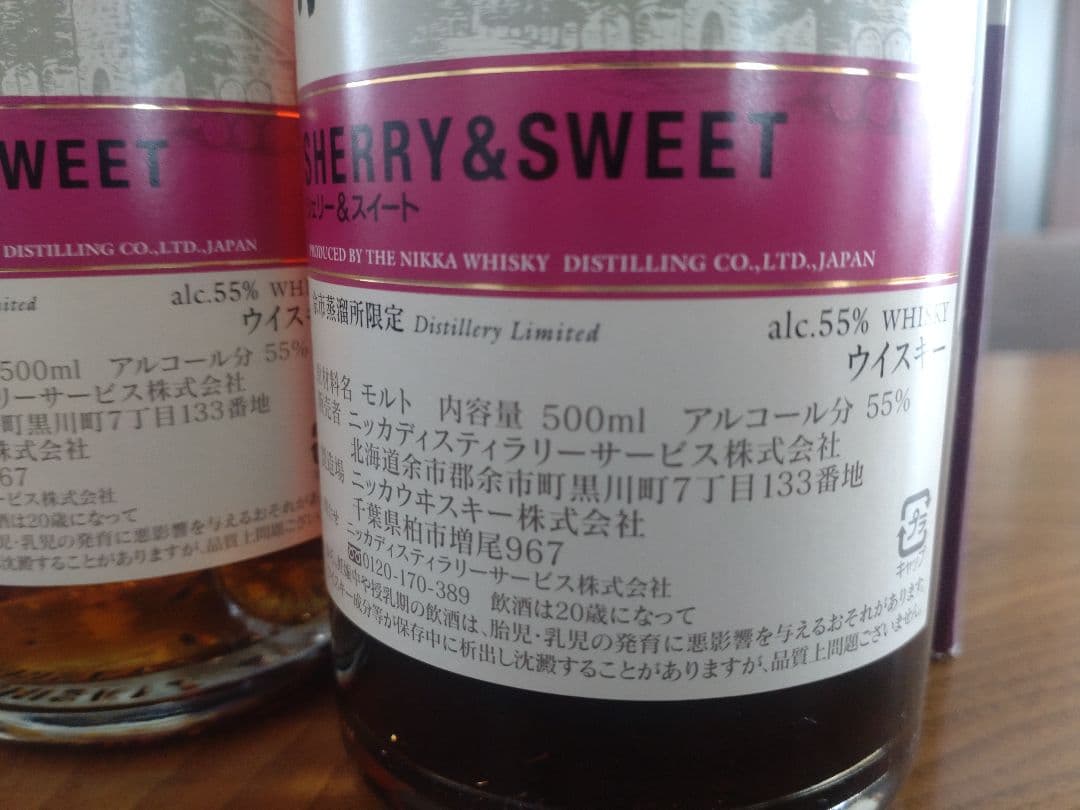 ニッカ 余市 YOICHI SHERRY& SWEET 500ml 2本セット