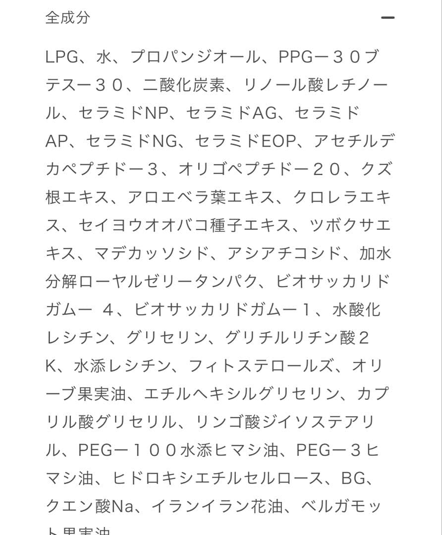 【新品未開封】 EVERYSKIN Pro+クラッキングフォームセラム