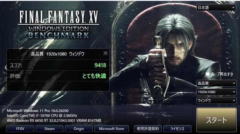 GIGABYTE RX 6650XT GAMING OC 8G　動作確認済み