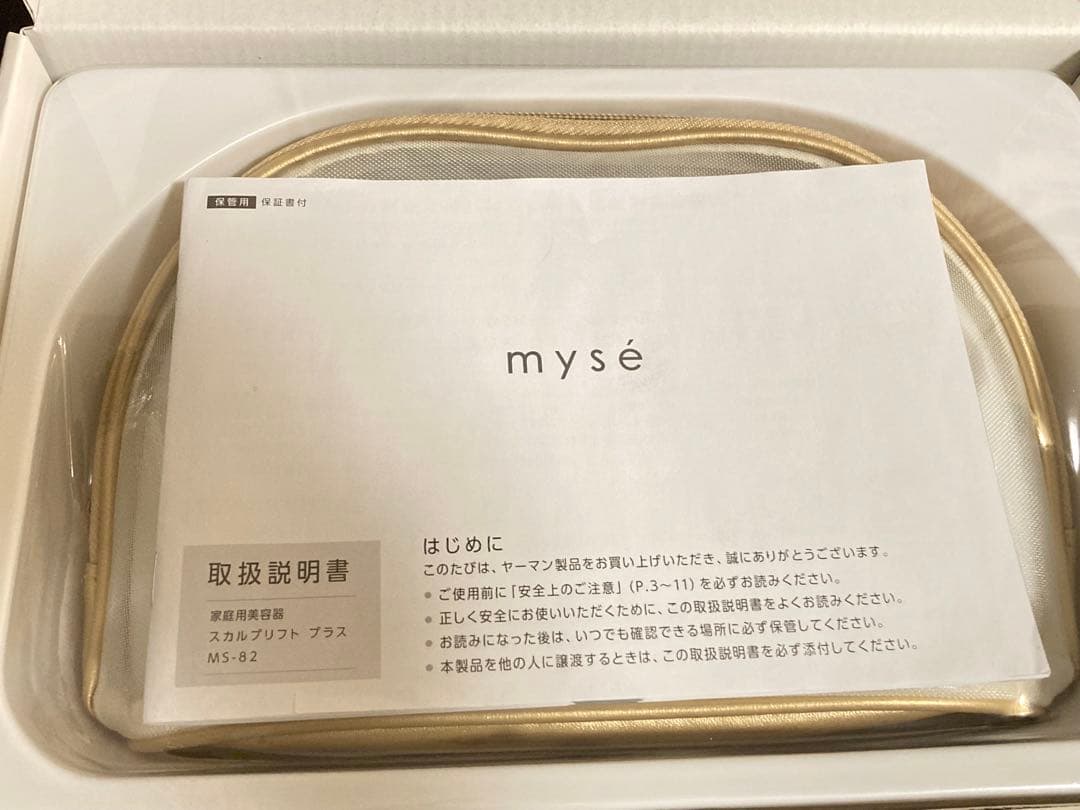 ヤーマン スカルプリフト プラス 正規品