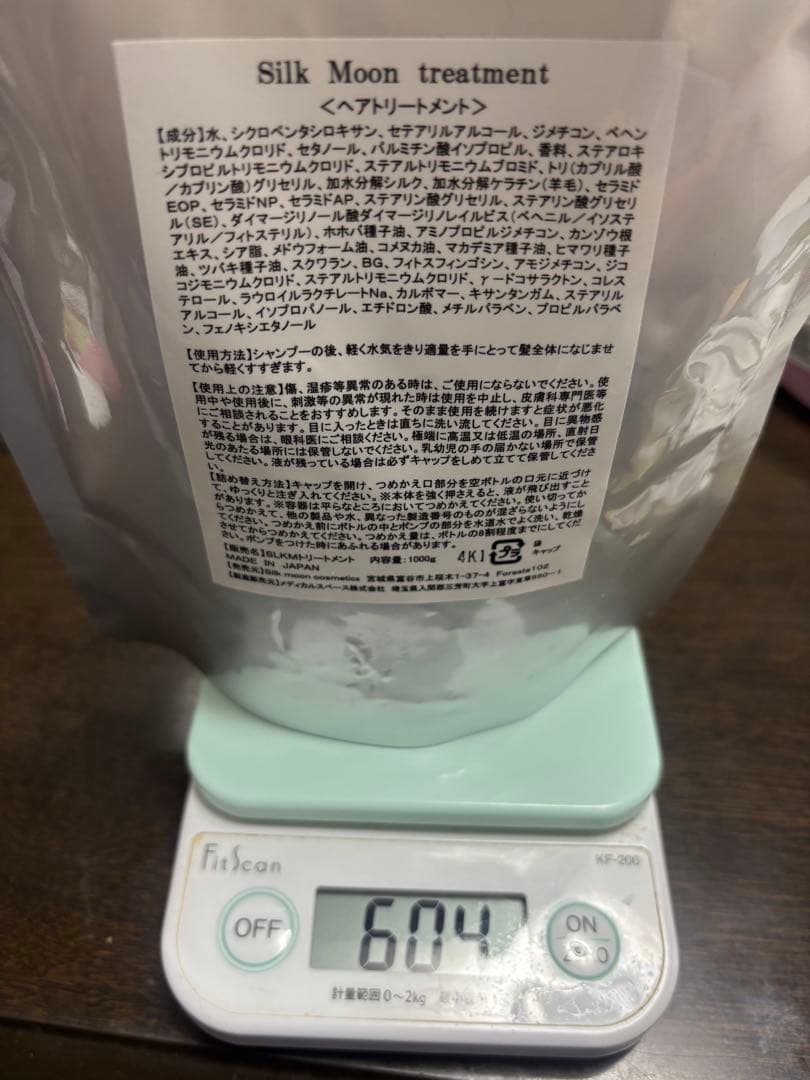 シルクムーン乙幡さん監修 詰め替えシャンプートリートメント