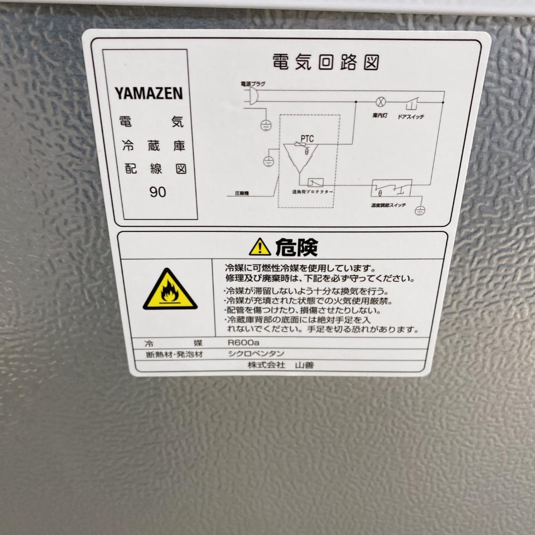 はなりり YAMAZEN 1D冷蔵庫 92L ホワイト 2023年製