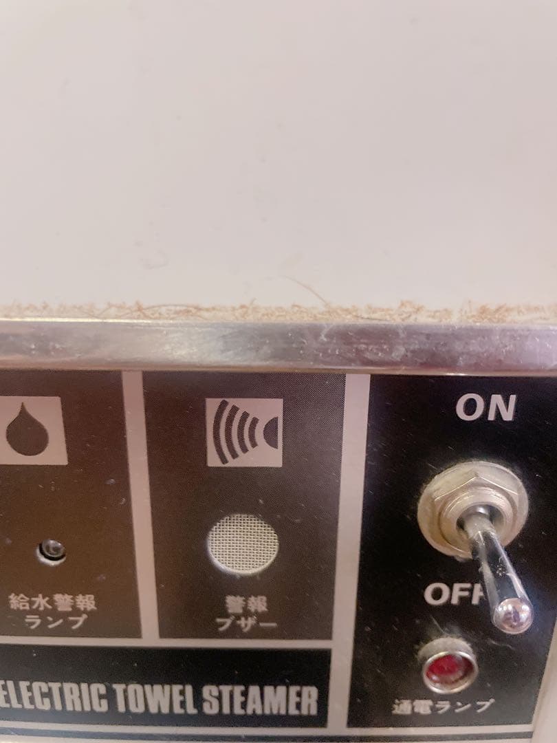 理容タオル蒸し器　ヤスター製ELECTRLCTOWELSTEAMER 台付
