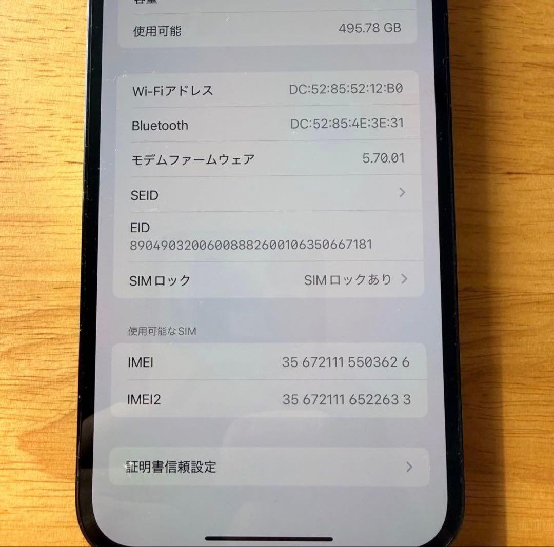 iPhone 12ProMax パシフィックブルー 本体のみ　美品