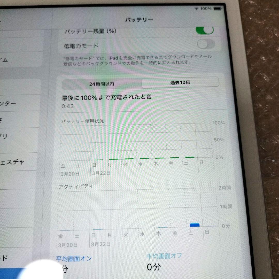 Apple iPad　 第8世代　Wi-Fiモデル　128GB