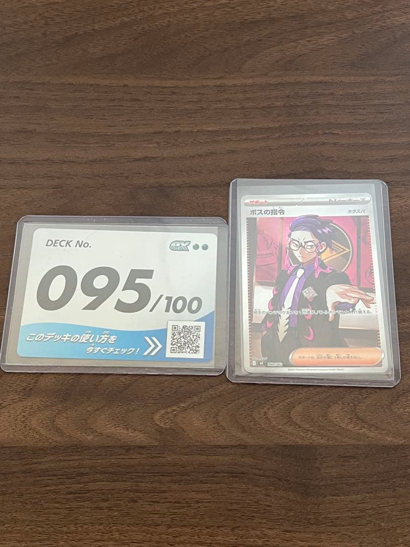 ボスの指令(カラスバ) SR仕様 [MC 760/742]スタートデッキ100