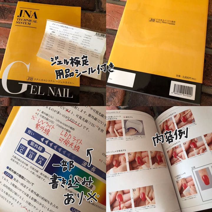【値下げしました】エースジェル ジェルネイル セット