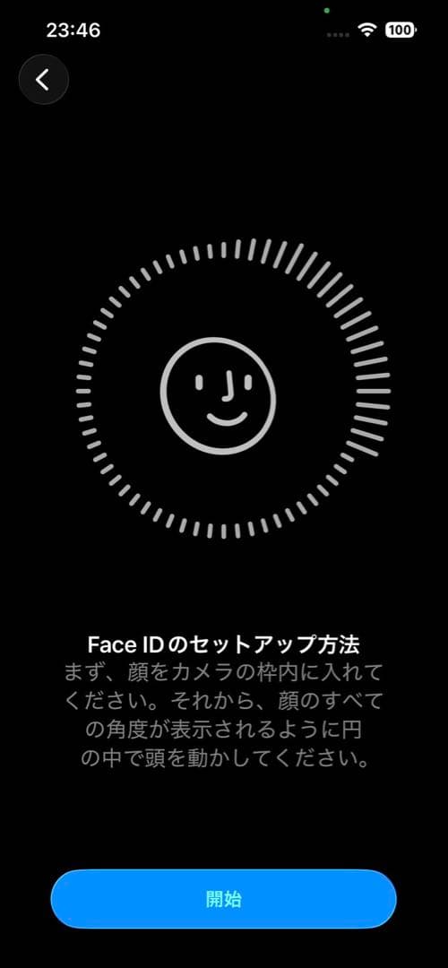 【美品】iPhone14ホワイト 128GB バッテリー82%