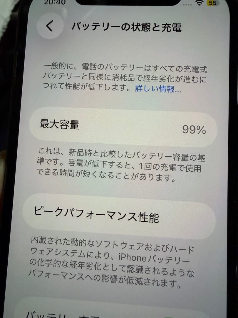 スマートフォン本体 iPhone12 Pro 256GB