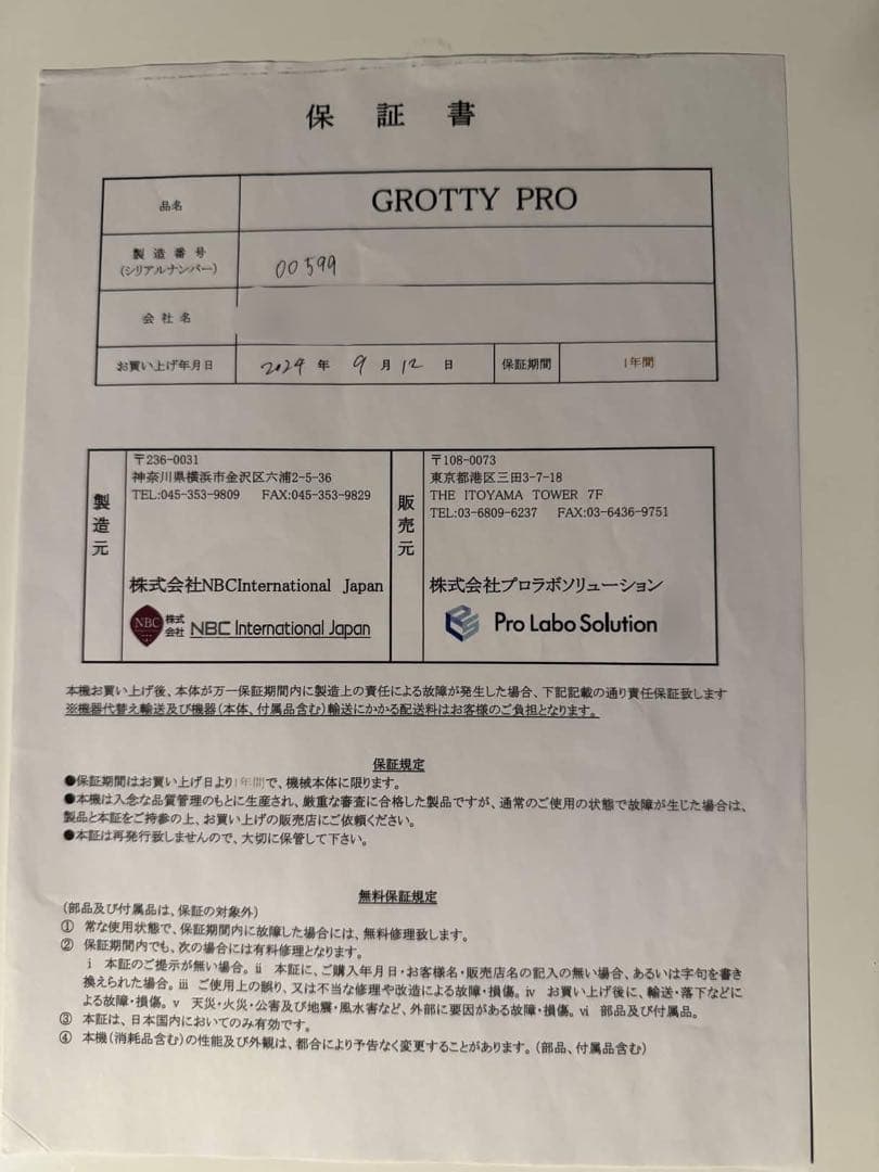 極美品/グロッティプロ GROTTY PRO 導入機 美顔器 脂肪溶解 肌質改善