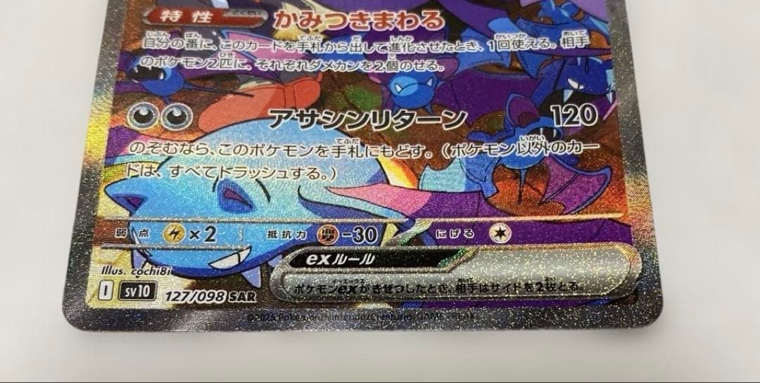 【週末お値下げ】ポケモンカード　ロケット団のクロバットex SAR ２枚セット