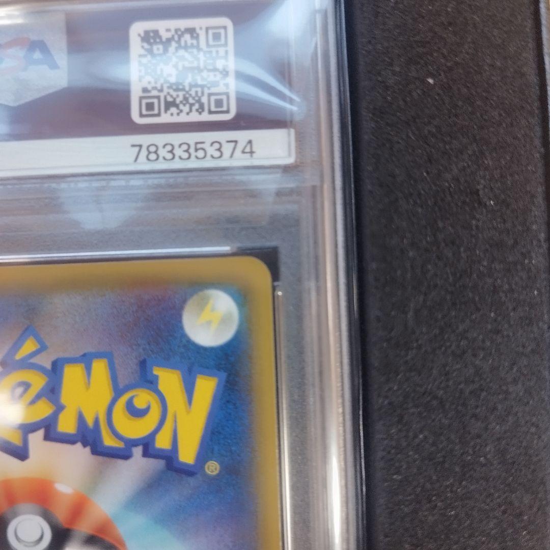 ネ*ミ様 PSA10 ピカチュウ　リミテッドコレクション　マスターバトルセット