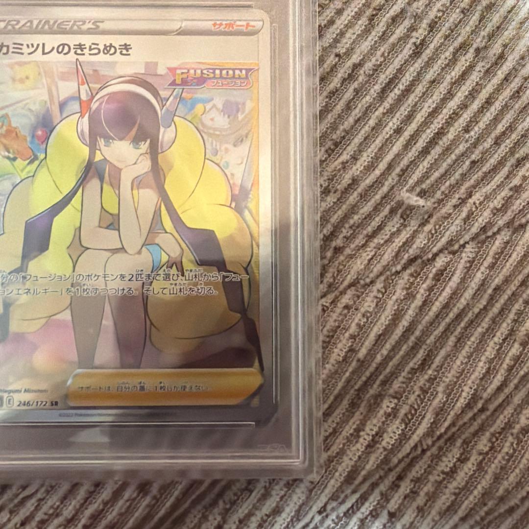 psa10カミツレのきらめき　S12a 246/172SR