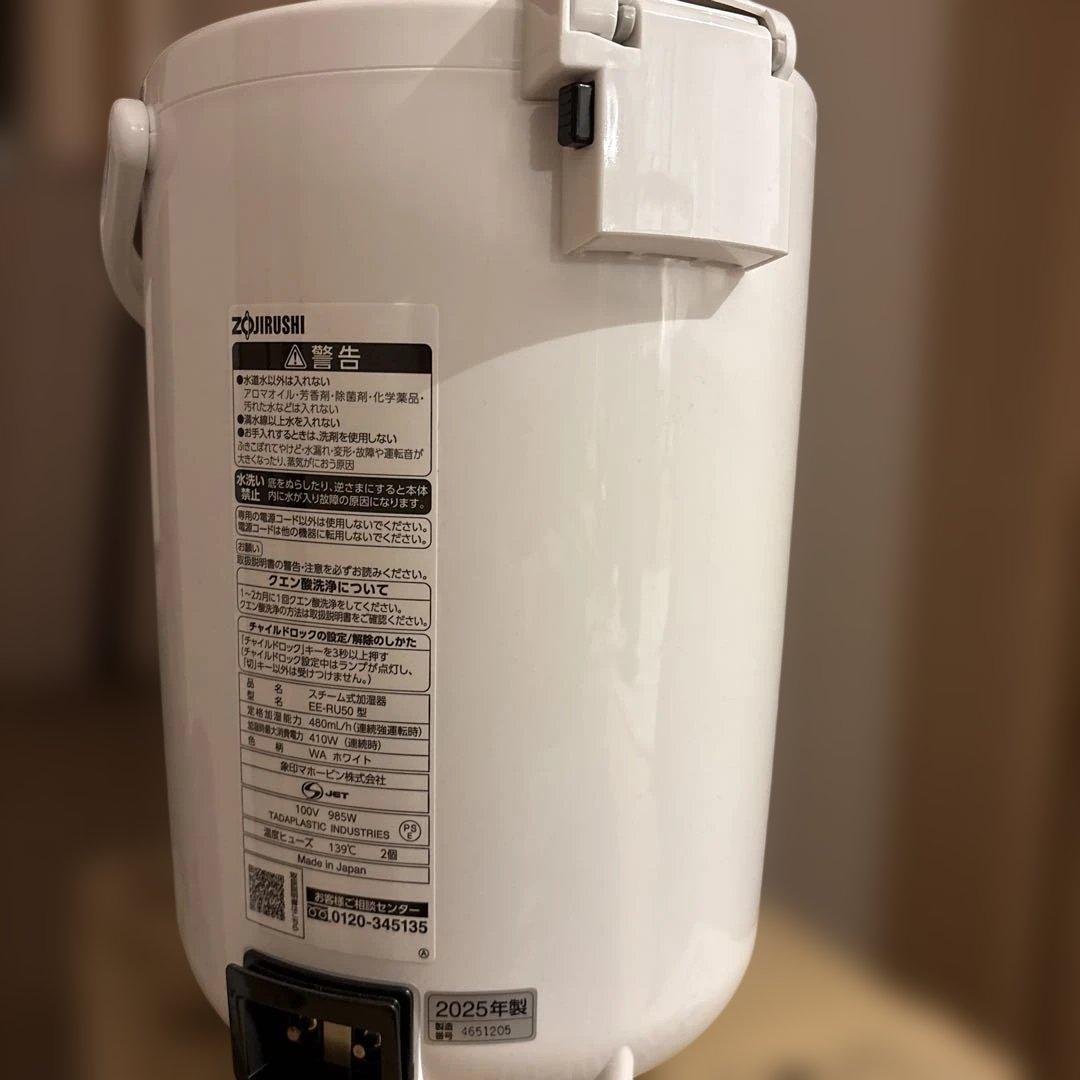 象印 加湿器　3.0L EE-RU50-WA