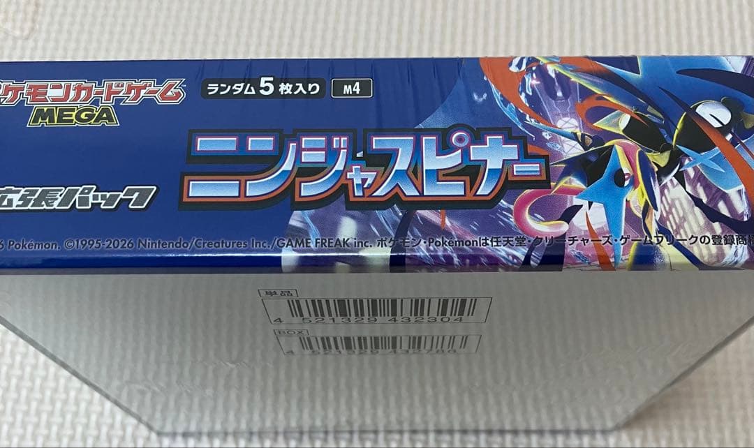 ポケモンカードゲーム ニンジャスピナーシュリンク付1box