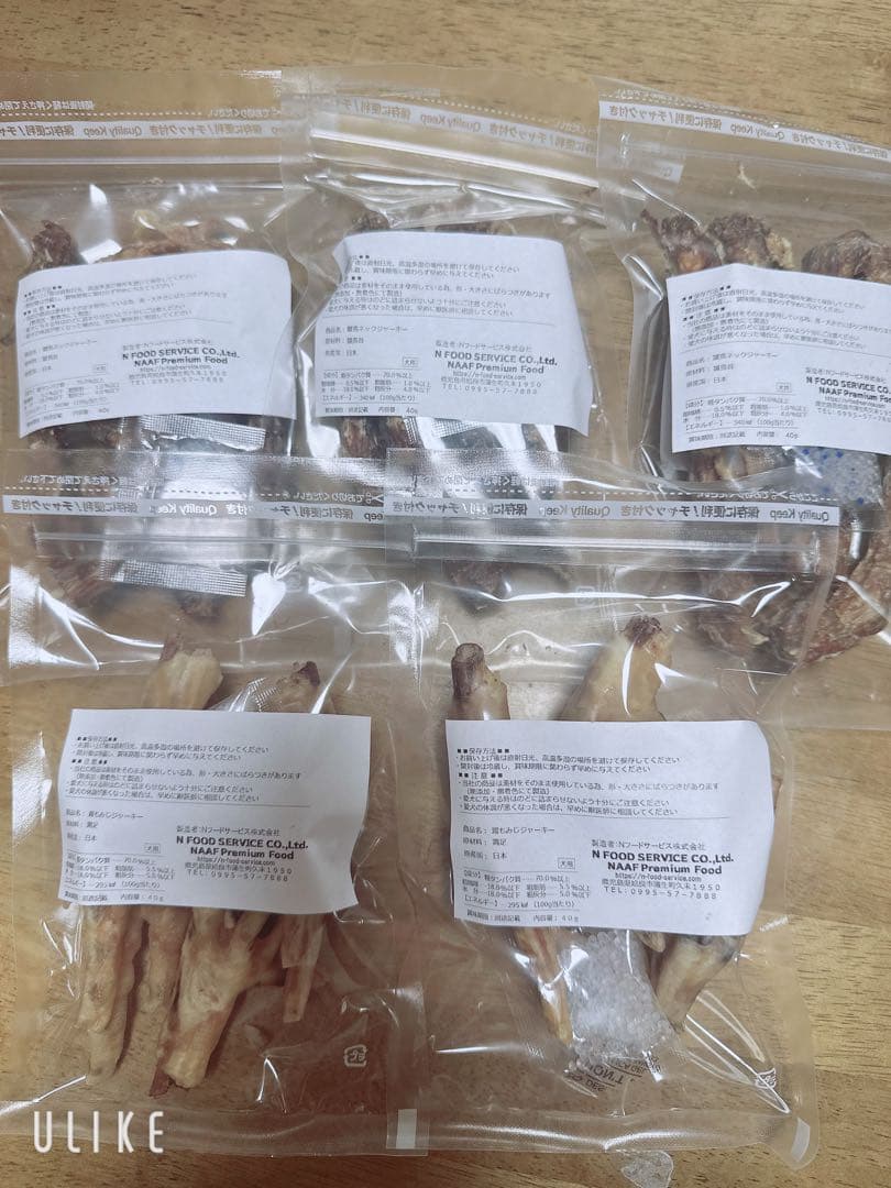 NAAF PREMIUM FOOD 鹿児島産　犬用おやつ　ジャーキー15袋