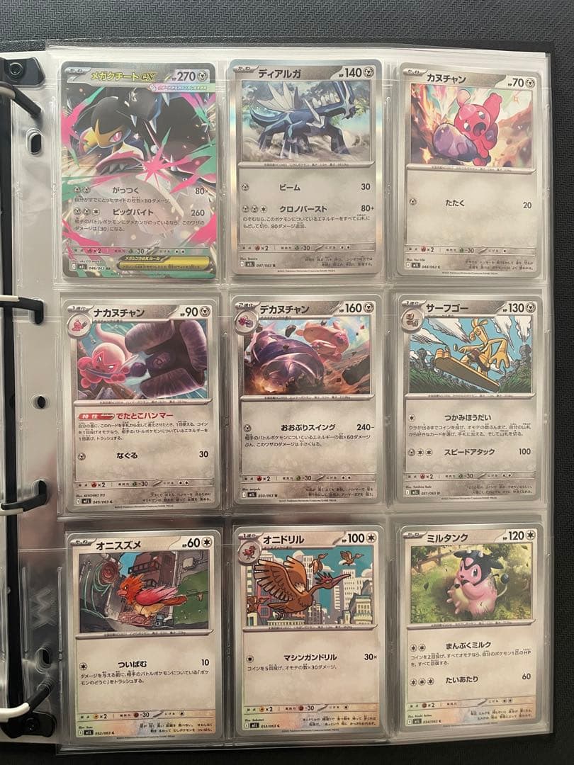ポケモンカード　メガブレイブ　収録カード全種類コンプリートファイル