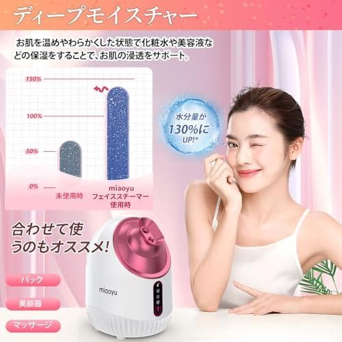 フェイススチーマー miaoyu 美顔器 フェイスケア 毛穴ケア 濃密_corg