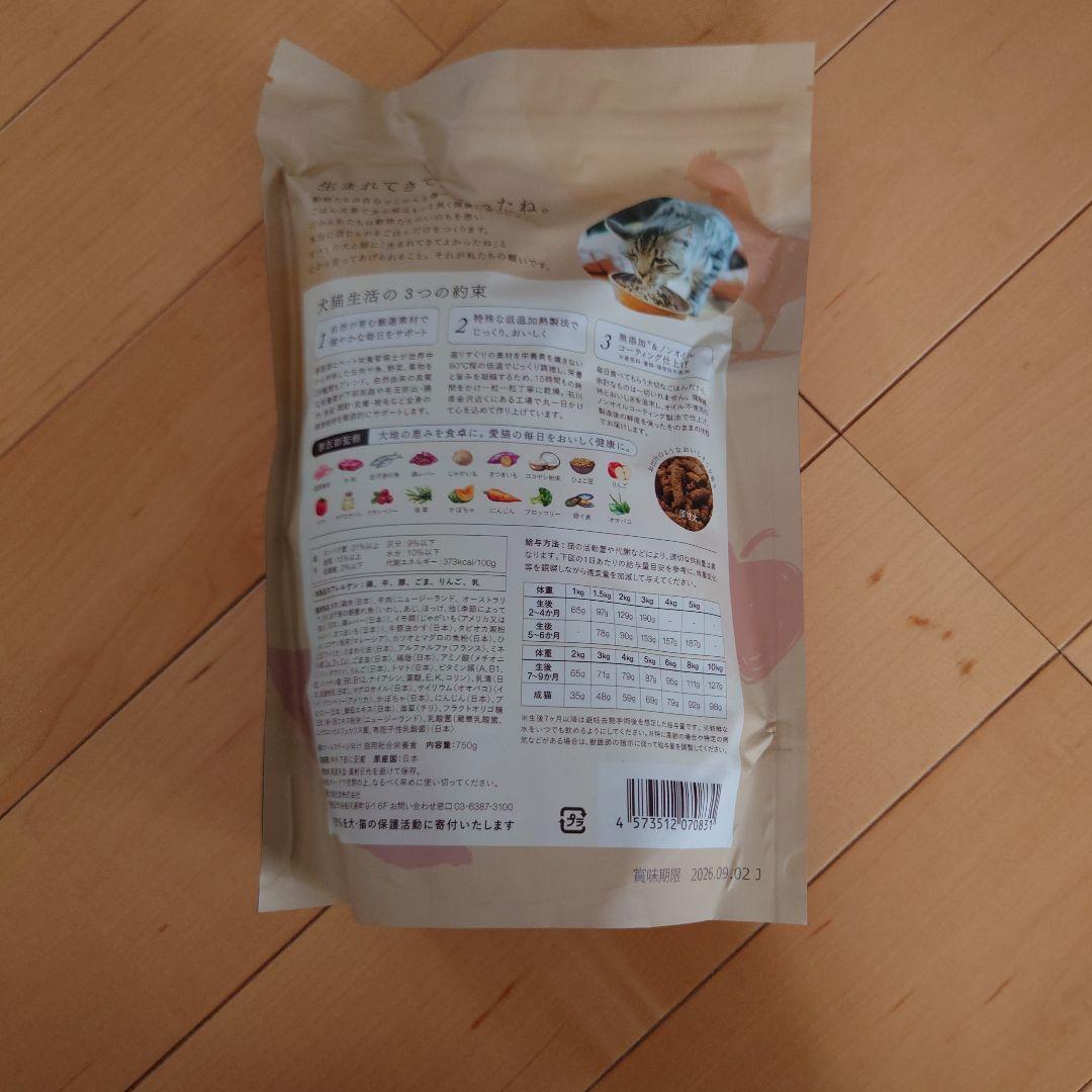 ドライキャットフード 750g 3セット　犬猫生活