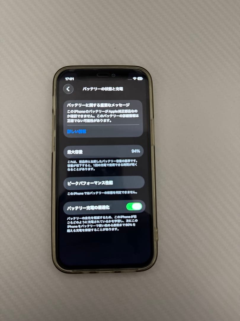 Apple iPhone 12miniミントグリーン 本体