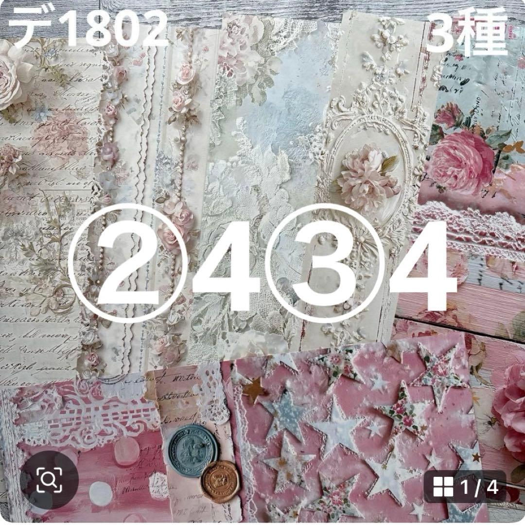 ②専用ページ maron様4/5