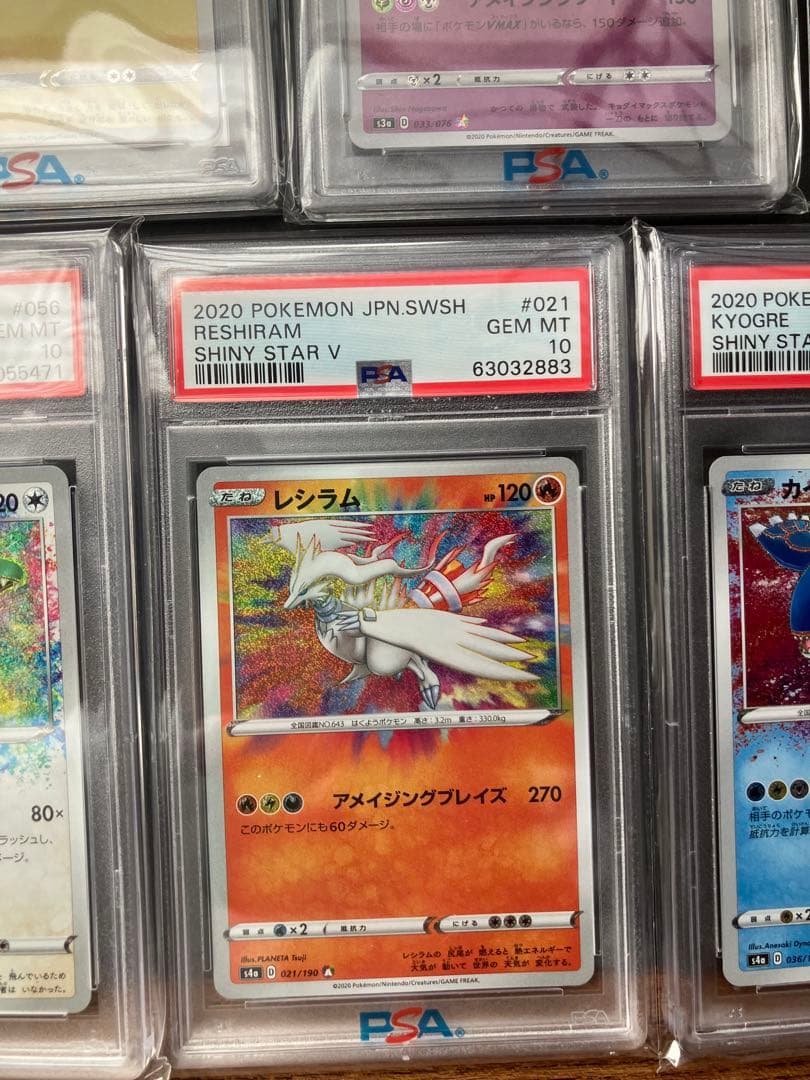 アメイジングレア　PSA10フルコンプ