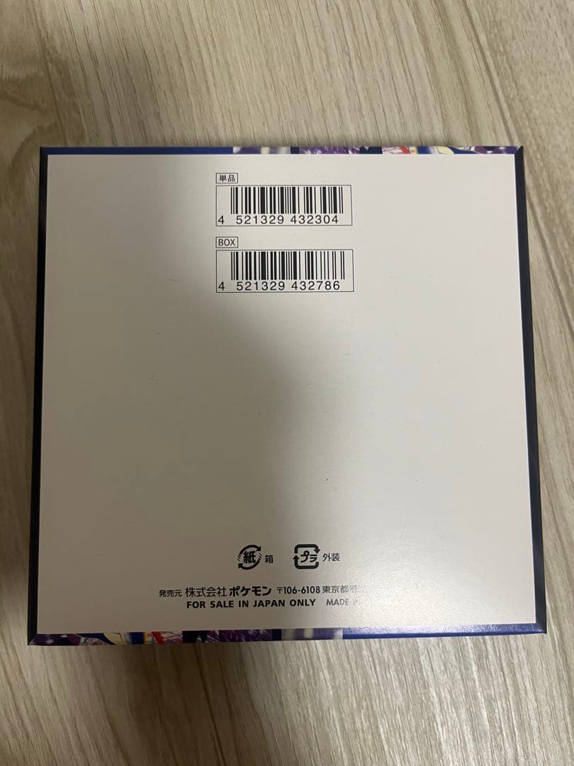 ポケカMEGA拡張パックニンジャスピナー1BOX シュリンクなし　ペリペリ付き