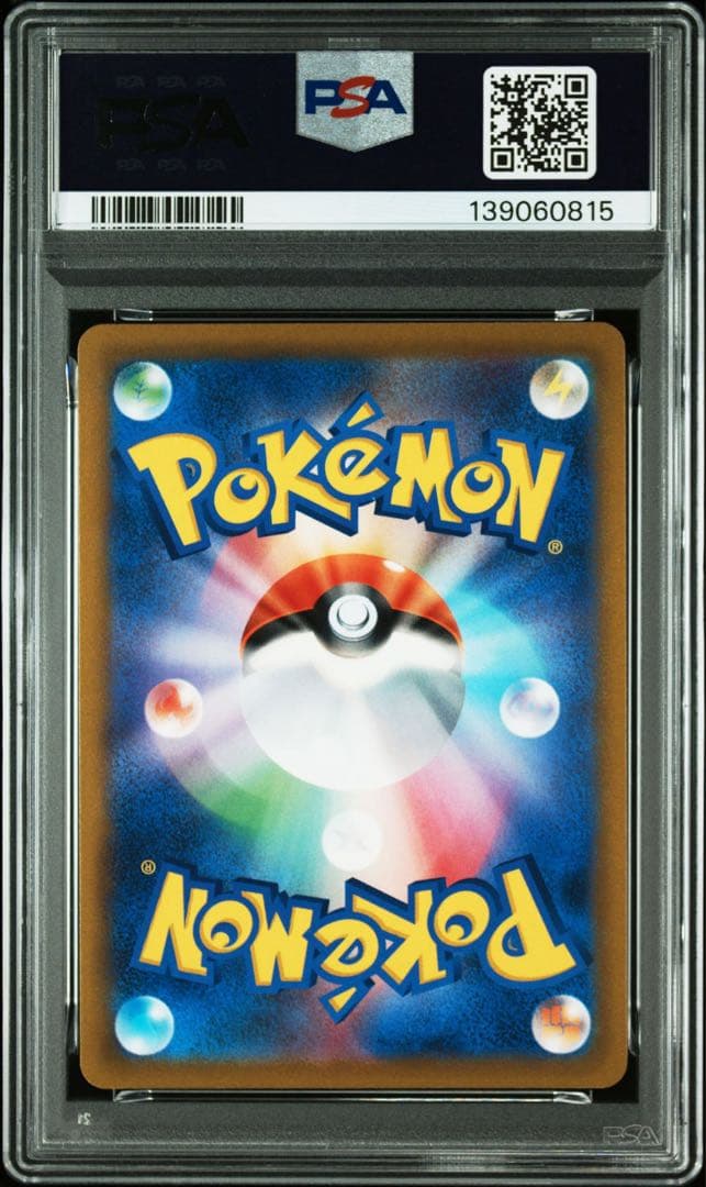 PSA10ジラーチV #071 0815