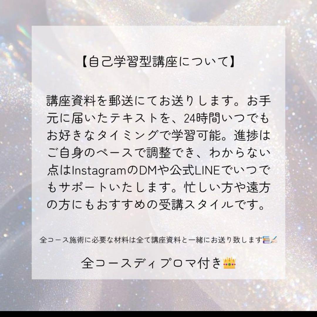 耳つぼジュエリー 3講座セット 初級・カウンセラー・制作 EJA認定