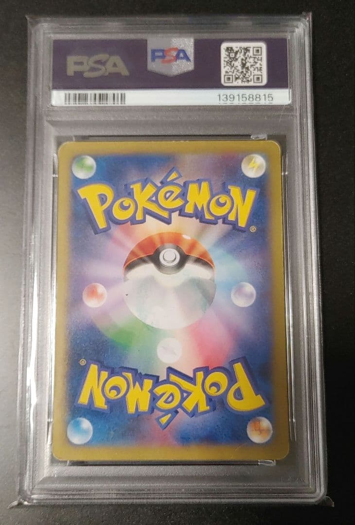 【世界に1枚のみ】PSA1 ピカチュウ PROMO XY 064 Pikachu