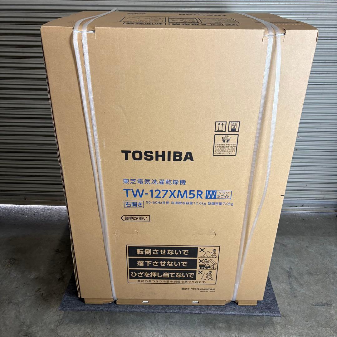 【未開封】東芝 TOSHIBA ドラム式洗濯機　ザブーン　TW-127XM5R
