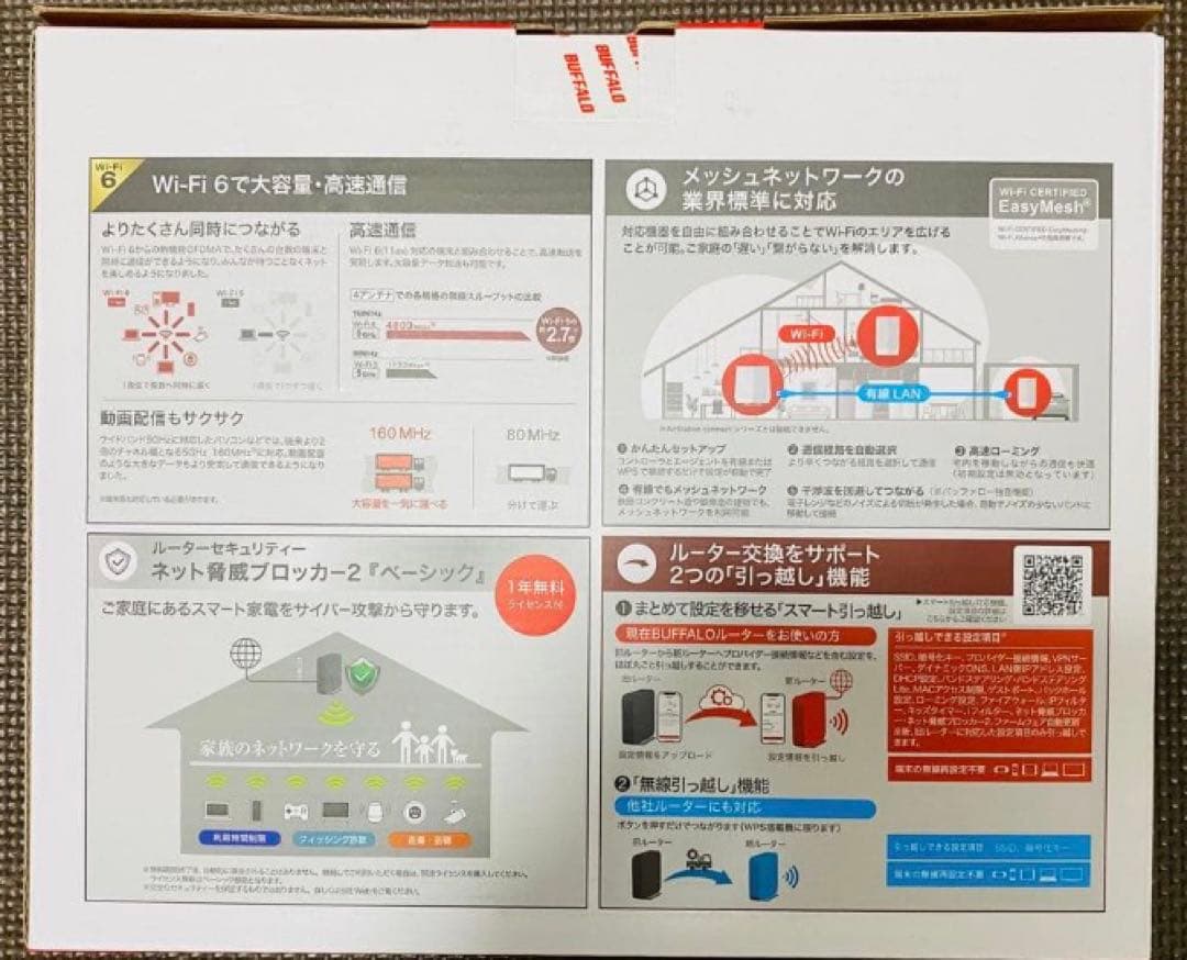 【新品保証書付】バッファロー Wi-Fiルーター WSR-5400AX6P-WH