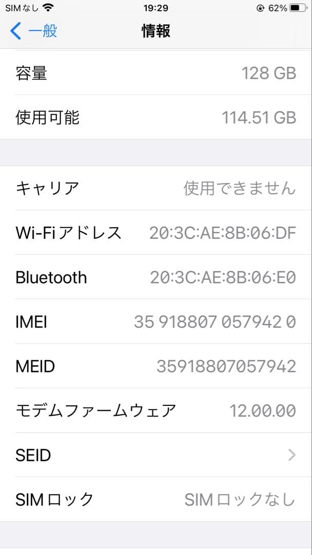 iPhone7 Plus ブラック　128gb simフリー