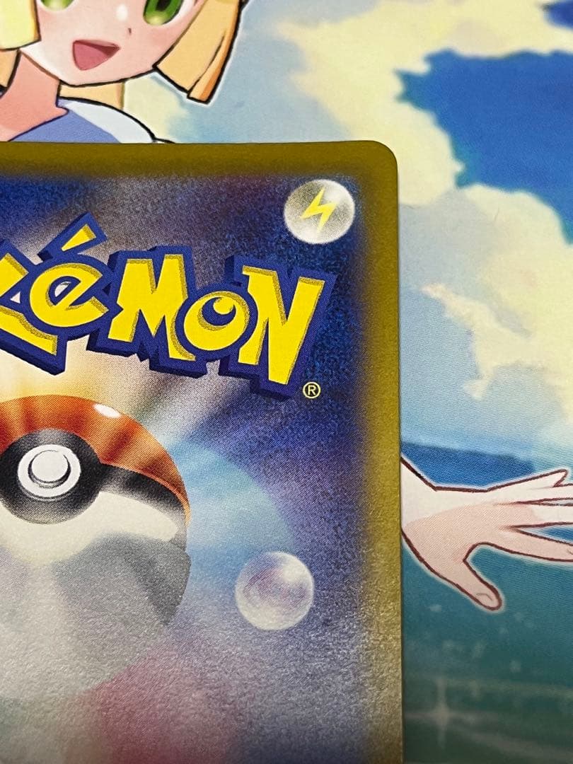 エリカの招待 SAR ポケモンカード