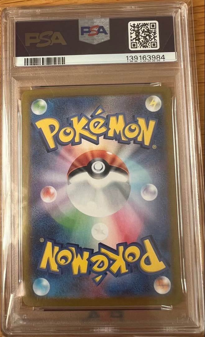 トドロクツキ ex sar PSA10