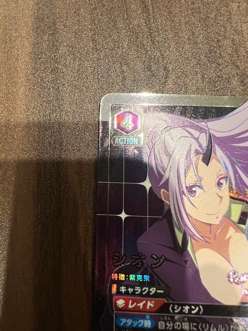 ユニオンアリーナ　転生したらスライムだった件vol2 シオン　パラレル2星2