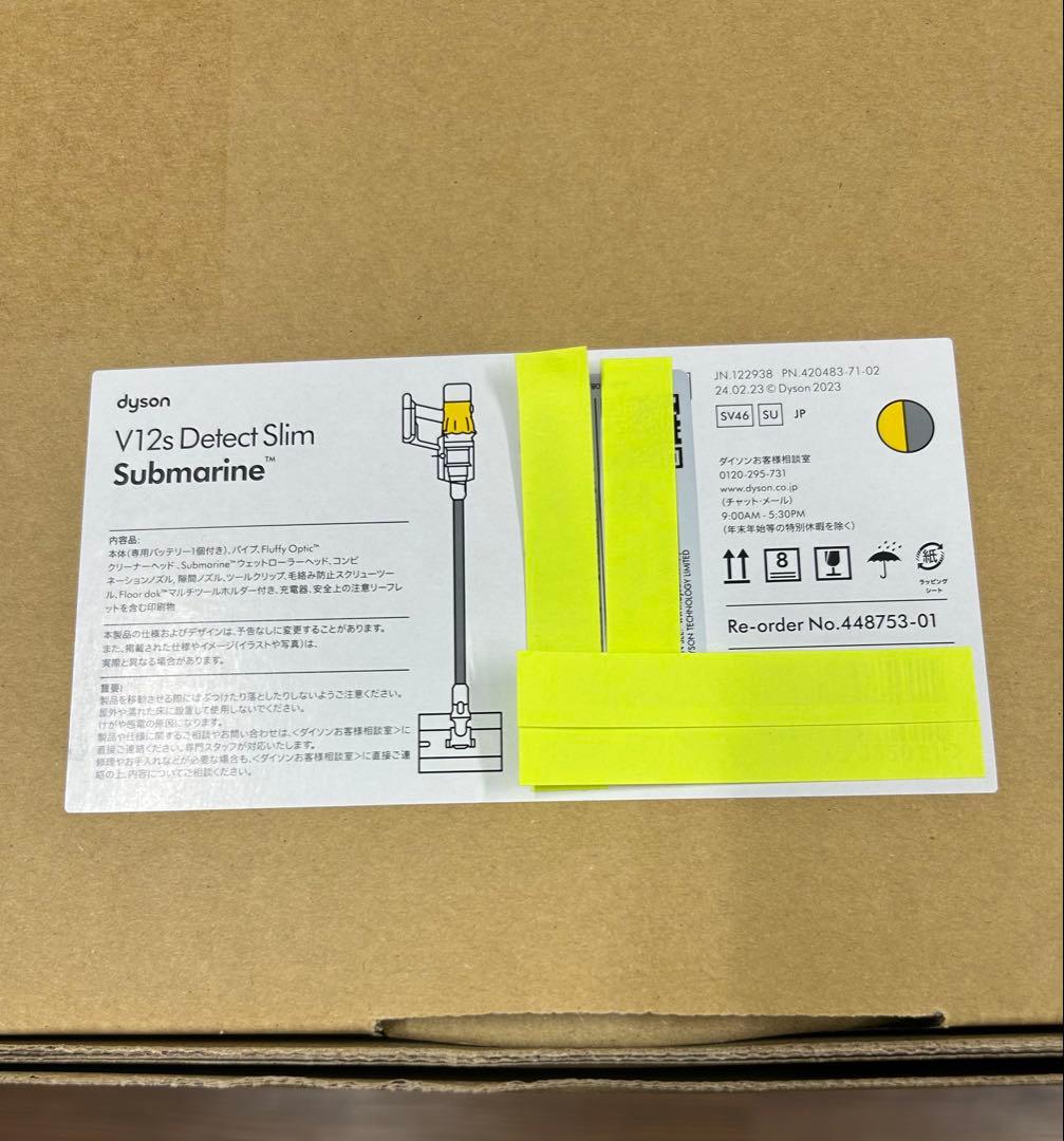 新品！Dyson SV46 SU Detect Slim Submarine