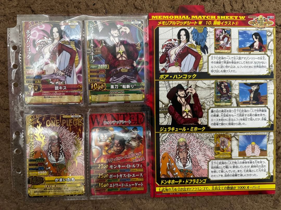 ワンピーベリーマッチ ダブル メモリアルマッチシート W ジャンボカードダス