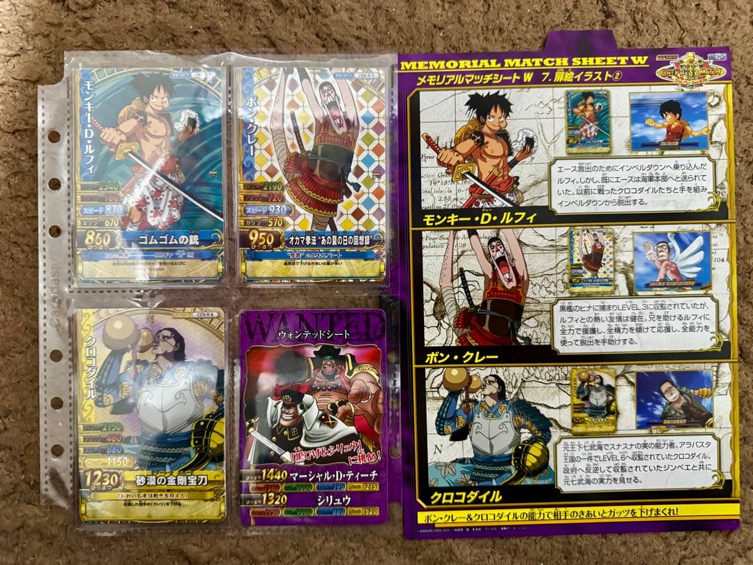 ワンピーベリーマッチ ダブル メモリアルマッチシート W ジャンボカードダス