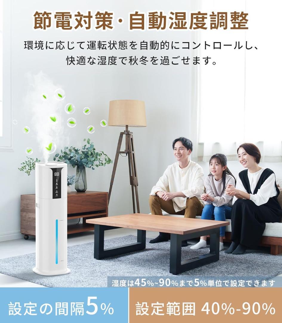 新品 未使用品 加湿器 大容量 10L 超音波式節電対策·マイナスイオン機能付き