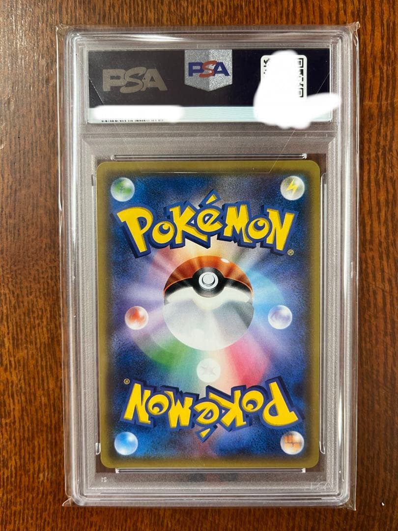 PSA10 サトシのピカチュウ　GX