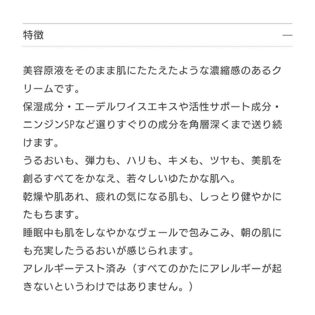 新品未使用★KOSE　インフィニティ★クリームベリエスト★フェイスクリーム