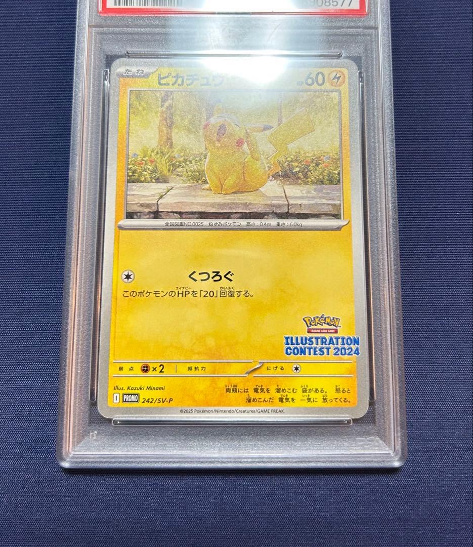 ピカチュウ　242/SV-P PSA10
