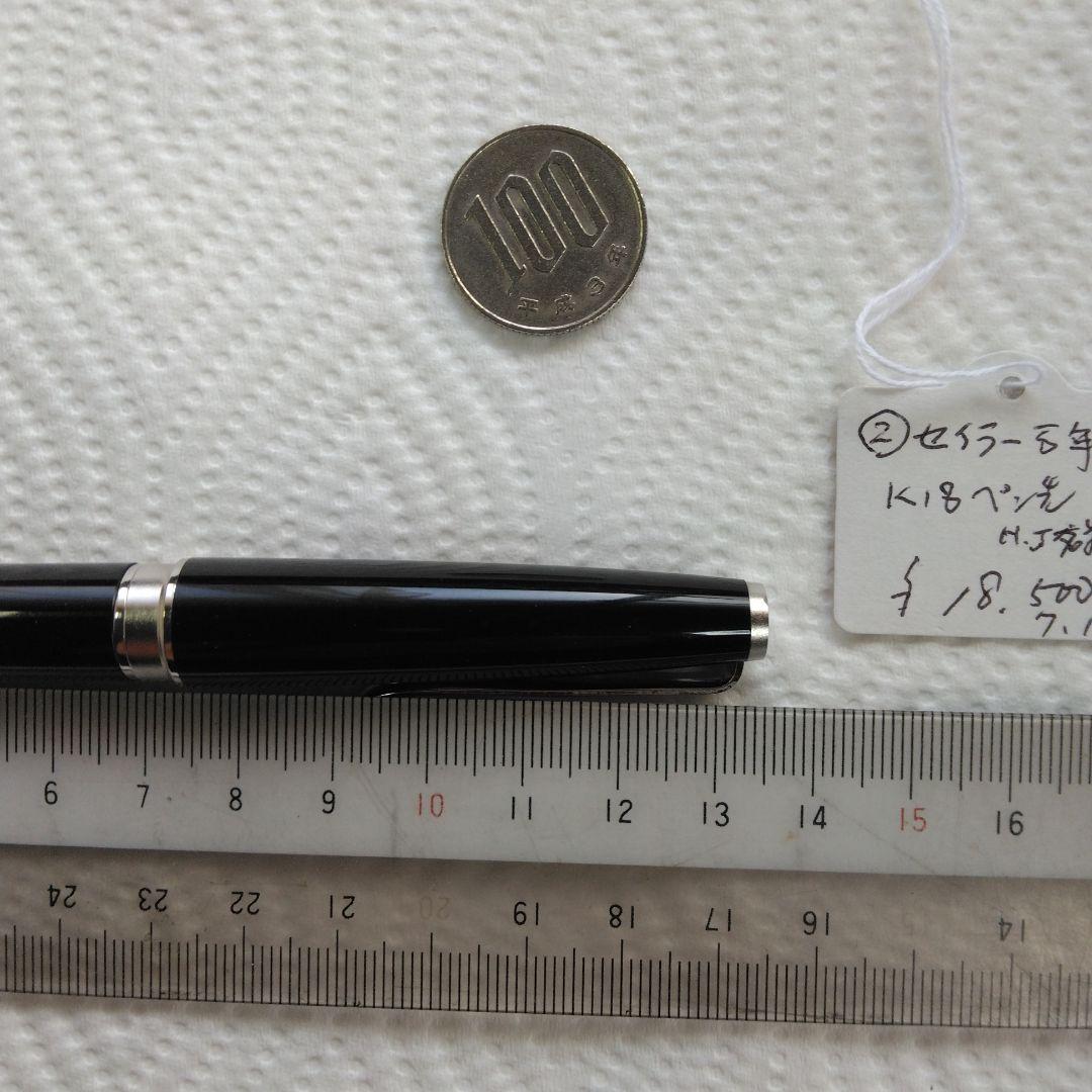 セーラー 万年筆 です、ペン先はK18です、