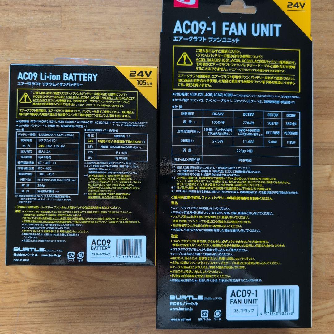 【新品未使用】BURTLE AC09＋AC09-1 ３０セット